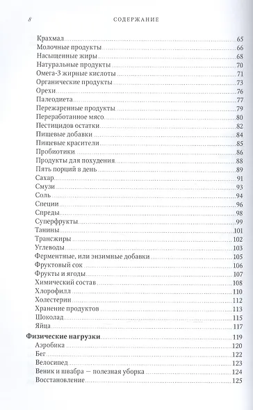Кому верить? Что мы на самом деле знаем о мире вокруг нас - фото 4