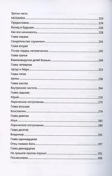 Ночь заканчивается рассветом - фото 4