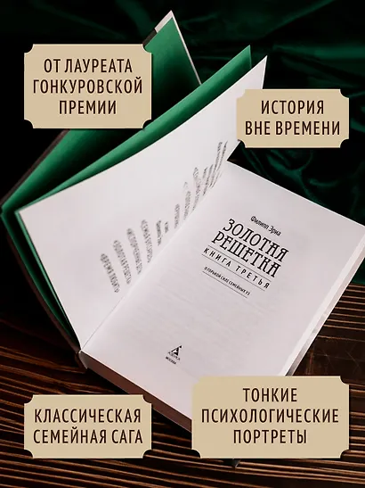 Золотая решетка - фото 4