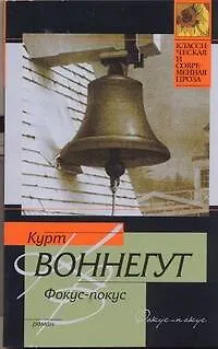 Фокус-покус - фото 1