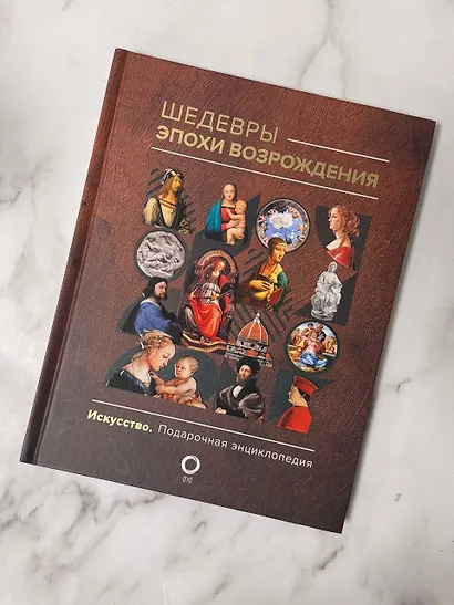 Шедевры эпохи Возрождения - фото 7