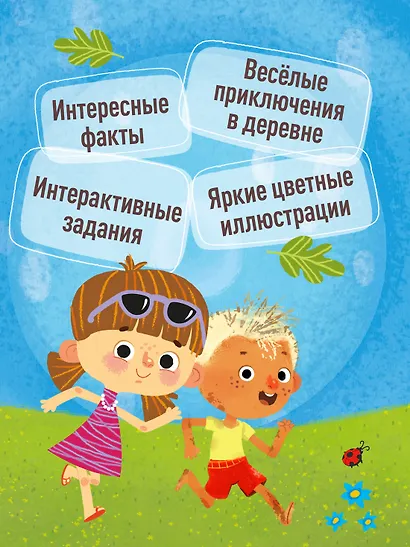 Ася и Вася. Съедобные секреты - фото 4