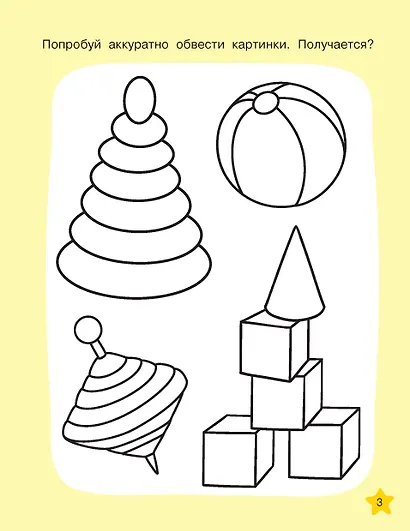 Необыкновенные рисунки: Многоразовые прописи - фото 10