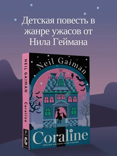 Coraline - фото 6