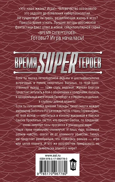 Свиток проклятых - фото 2