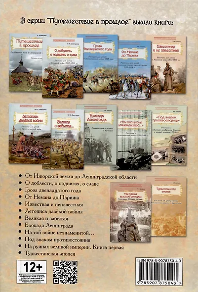 На руинах великой империи. Книга 2. Белое дело. Рассказы о Гражданской войне - фото 2