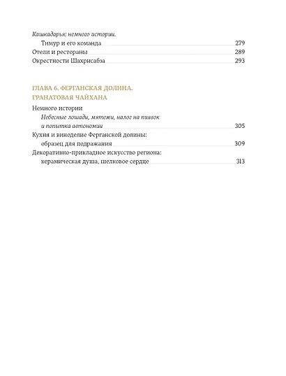 Мой Узбекистан - фото 12