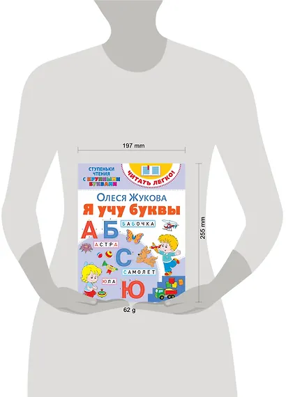 Я учу буквы - фото 3