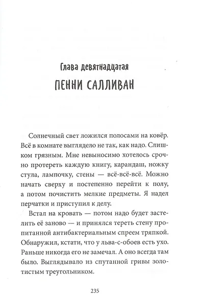 Мальчик Золотая Рыбка - фото 8