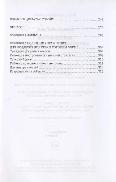 Наркология в вопросах и размышлениях. Помощь или спасение? - фото 3