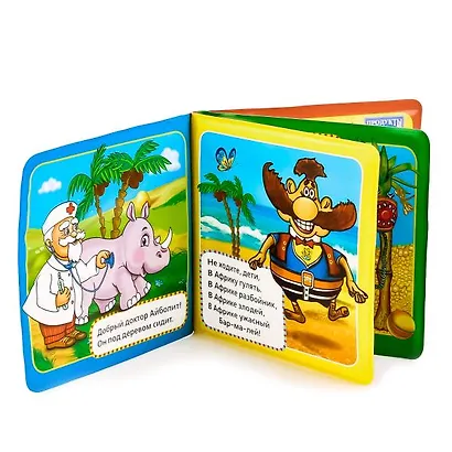 Сказки. Книга-пищалка для ванны. - фото 2