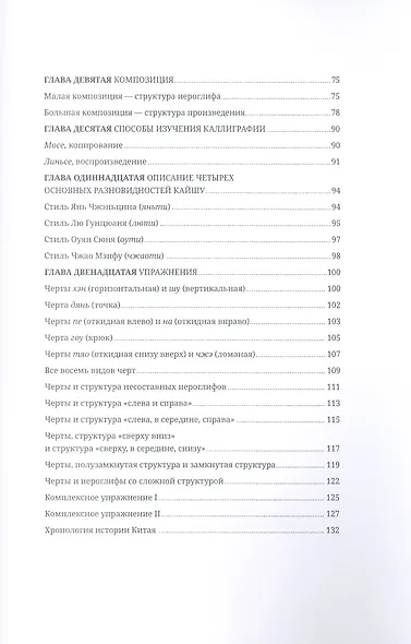 Изучаем китайскую каллиграфию - фото 3