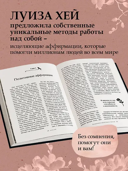 Большая книга богатства и счастья - фото 5