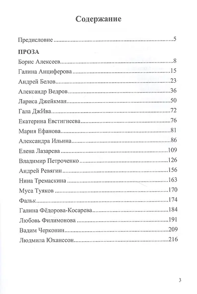 За стеной сна. Сборник №1 - фото 2