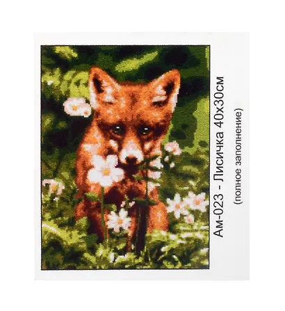Алмазная мозаика с квадратными стразами (полное заполнение) "Лисичка", 30 х 40 см - фото 1