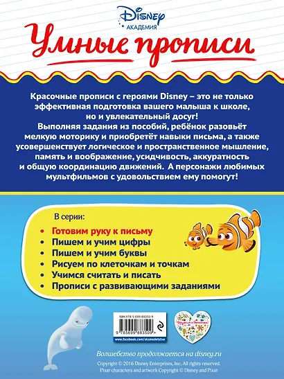 Готовим руку к письму - фото 2