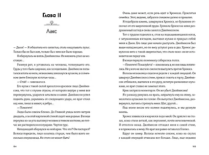 Ревелль - фото 7