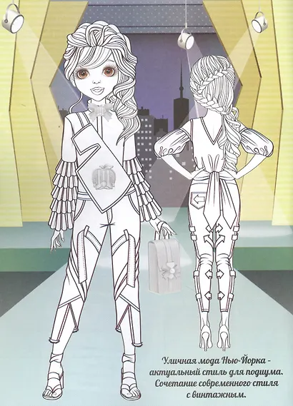 Нью-Йорк. Книжка-раскраска с наклейками - фото 3