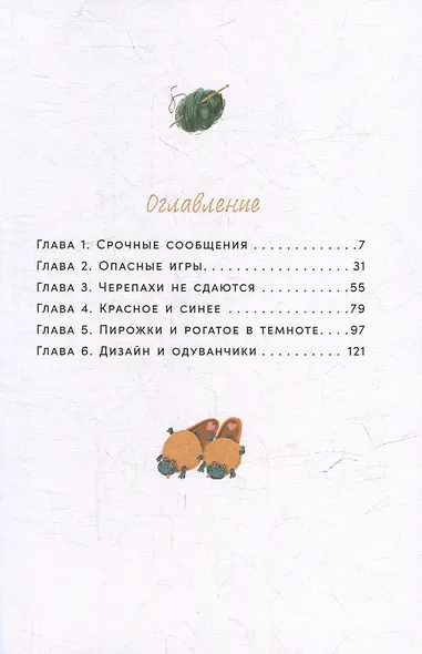 Счастливые коньки - фото 3