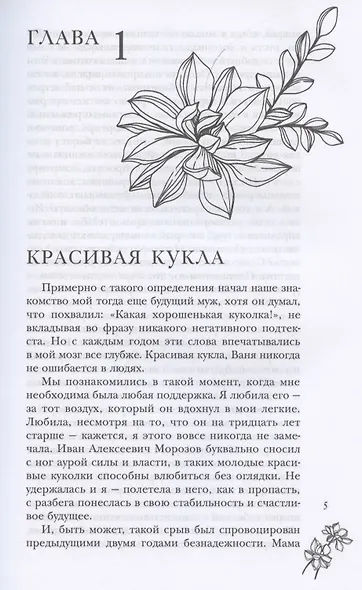 Распутье - фото 4