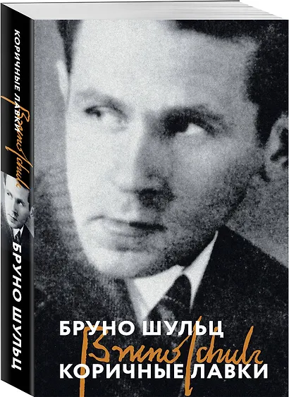 Коричные лавки - фото 3