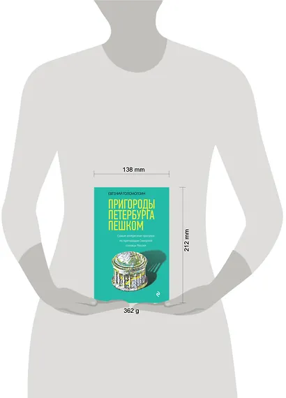 Пригороды Петербурга пешком. Самые интересные прогулки по пригородам Северной столицы России - фото 4