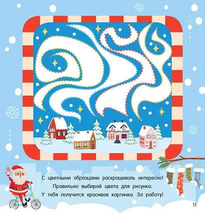 Зимние чудеса - фото 10