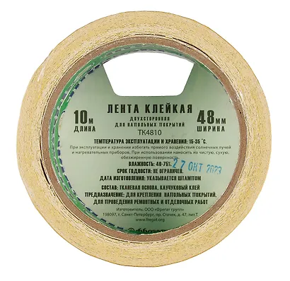 Лента клейкая 48мм*10м двусторонняя на тканевой основе, подвес - фото 4