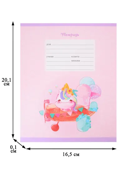 Тетрадь в линейку Listoff, "Сказочные сны", 12 листов, в ассортименте - фото 2