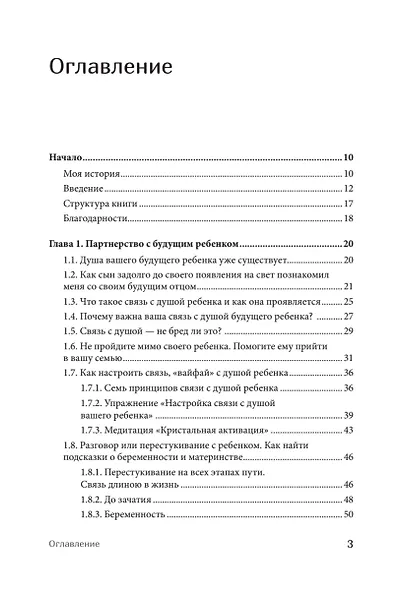 Малыш зовет: родите ли? Как забеременеть, когда обстоятельства против - фото 7