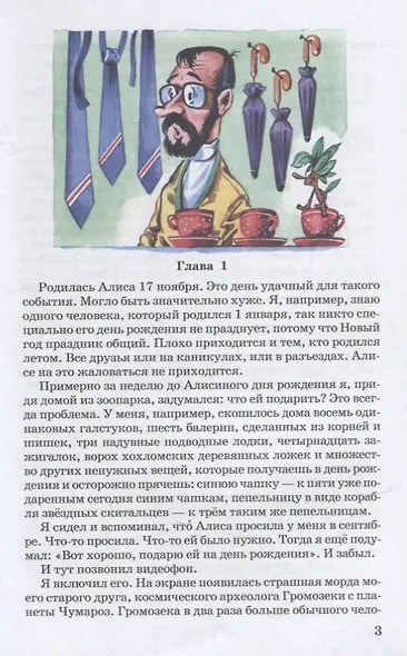 День рождения Алисы - фото 3