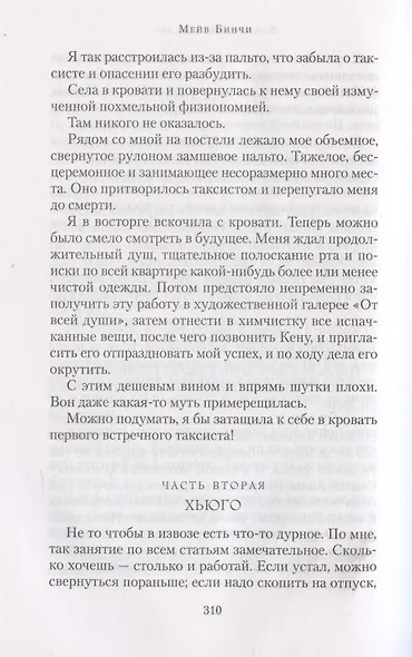 Боярышниковый лес - фото 14