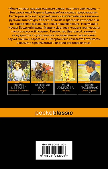 Мне нравится, что Вы больны не мной... - фото 2