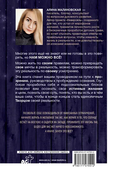 Нам можно всё, но мы ещё не хотим. Давайте же захотим! - фото 2