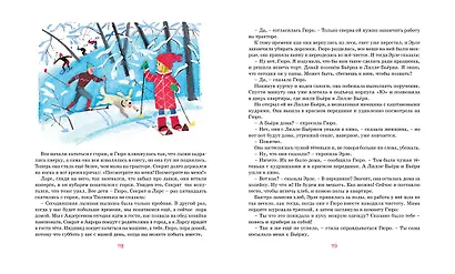 Гюро и скрипка - фото 4