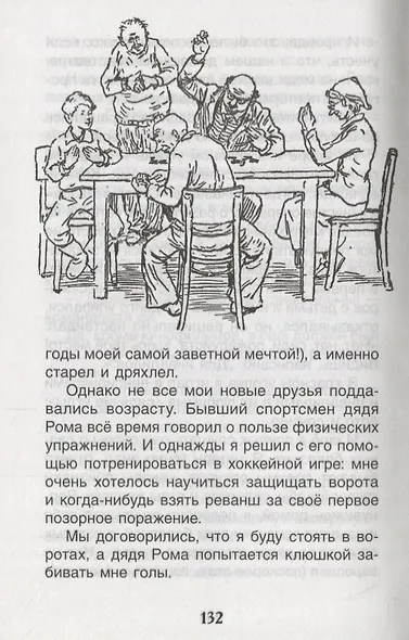 В стране вечных каникул - фото 6