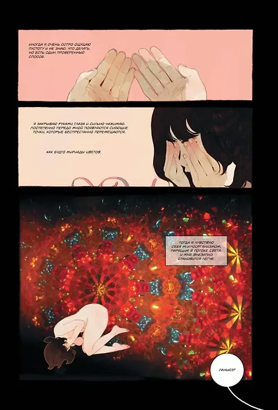 Килуи. Том 1 - фото 4