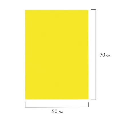 Пористая резина (фоамиран) для творчества, ЖЕЛТАЯ, 50х70 см, 1 мм, ОСТРОВ СОКРОВИЩ, 661683 - фото 4
