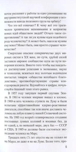 Великая симметрия космоса - фото 6