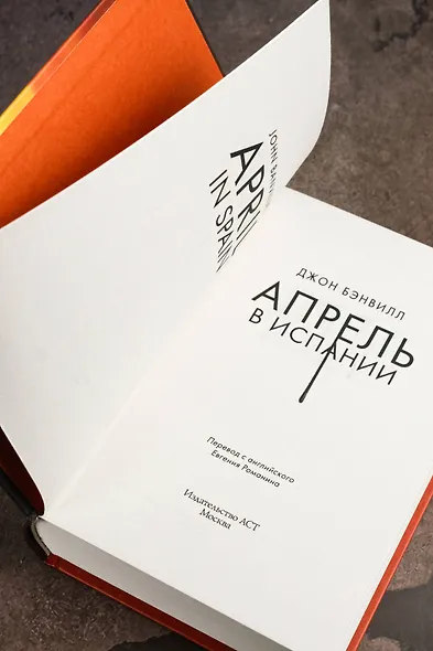 Апрель в Испании - фото 7