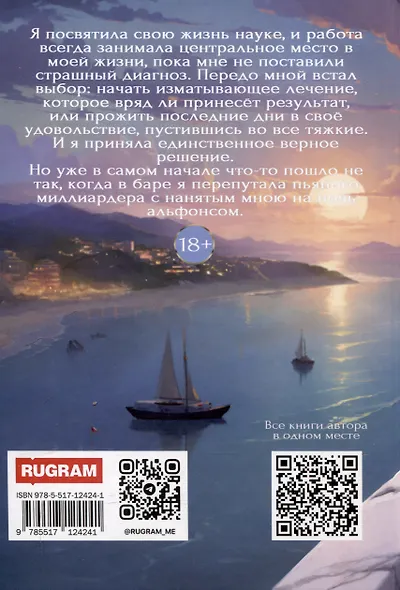 Во все тяжкие - фото 2