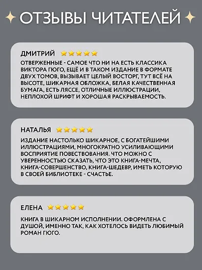 Отверженные. Комплект в 2-х книгах - фото 5