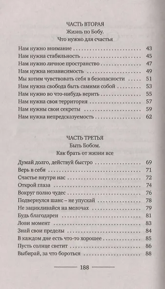 Тайна уличного кота - фото 3