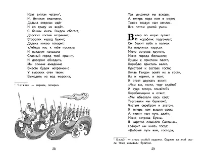 Стихи и сказки (иллюстрации Татьяны Муравьёвой) - фото 11