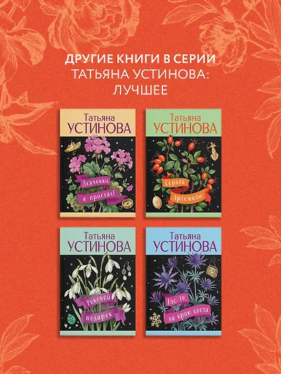 Шекспир мне друг, но истина дороже - фото 7