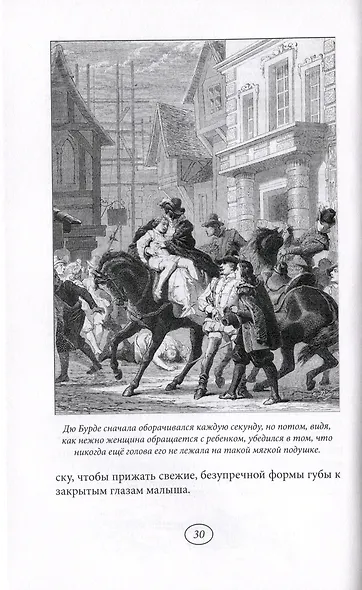Тайна дома с купальнями. Заговор молодой королевы (комплект из 2 книг) - фото 6