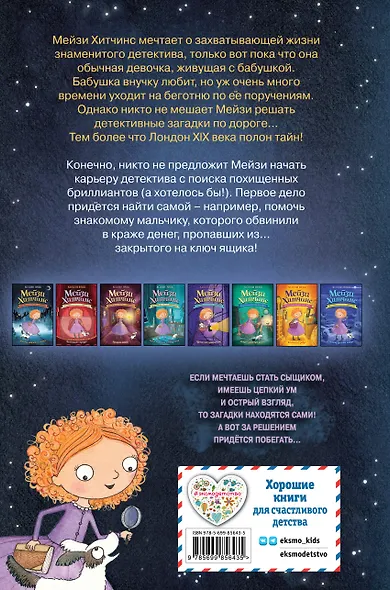 Загадка закрытого ящика - фото 2