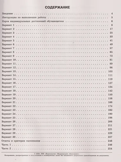 ОГЭ 2026 История Типовые экзаменационные варианты. 30 вариантов - фото 2