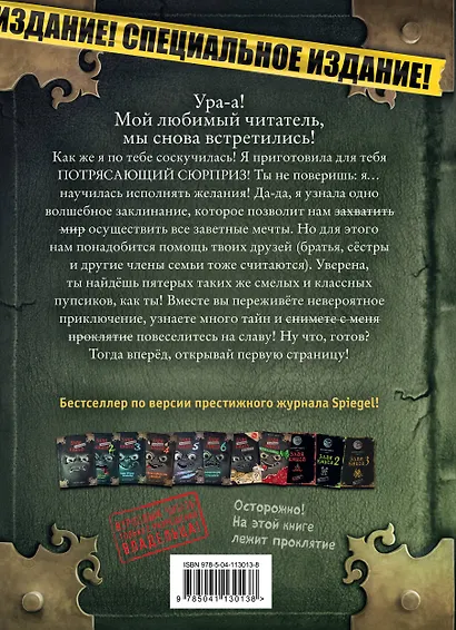 Маленькая злая книга. Специальное издание. Читай с друзьями! - фото 2