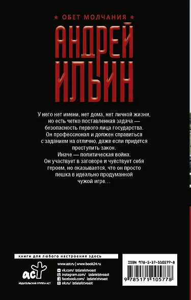 Монологи с президентом - фото 2